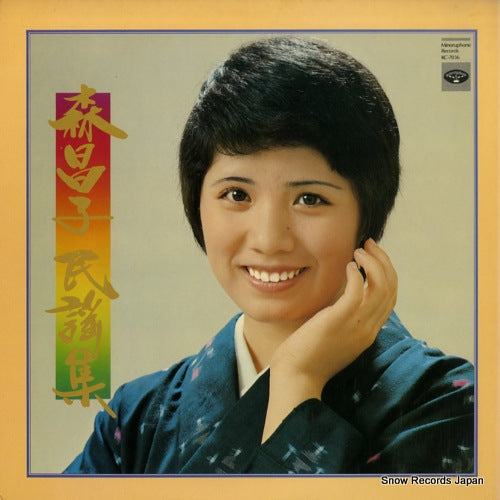 MORI, MASAKO minyoushu KC-7036