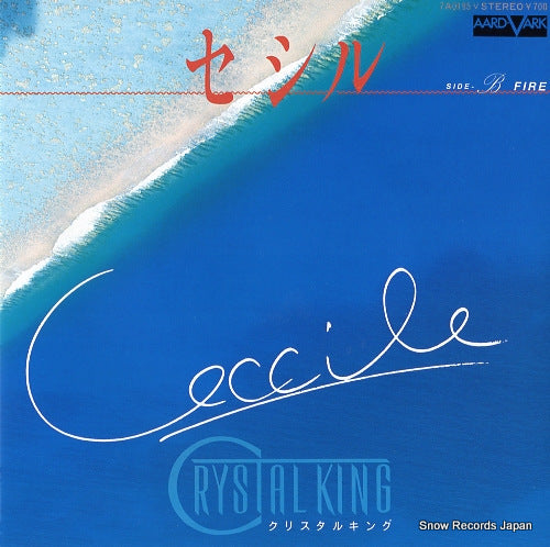 CRYSTAL KING ceccile 7A0195