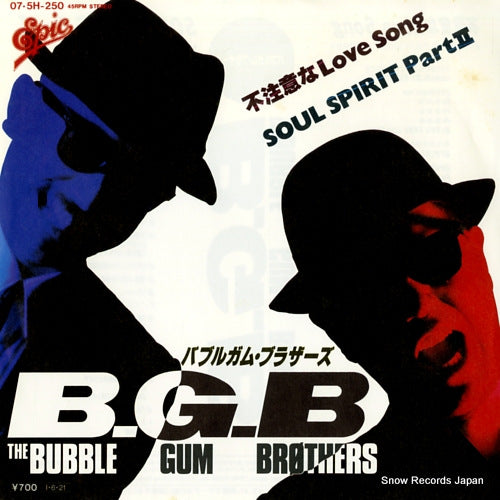 BUBBLE GUM BROTHERS, THE fuchuui na love song 07.5H-250