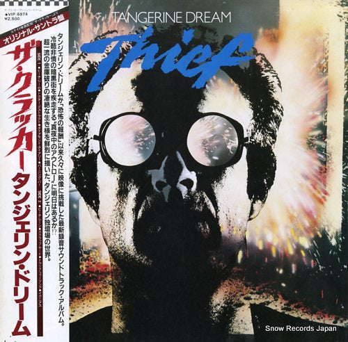 TANGERINE DREAM thief VIP-6974