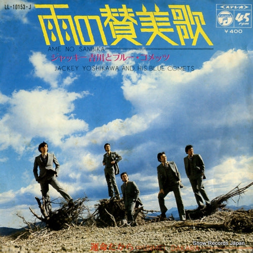 YOSHIKAWA, JACKEY, AND HIS BLUE COMETS ame no sanbika LL-10153-J