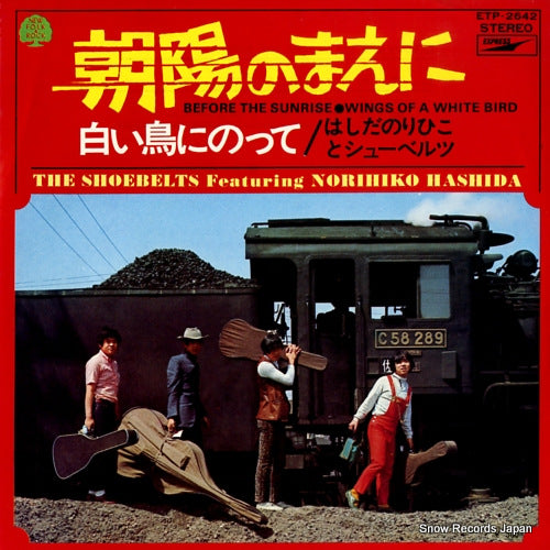 HASHIDA, NORIHIKO, AND THE SHOEBELTS before the sunrise ETP-2642