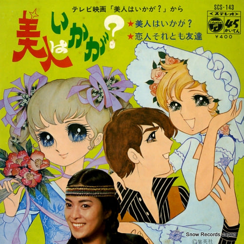 TOMITA, TOMOKO bijin wa ikaga? SCS-143