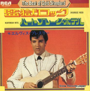 PRESLEY, ELVIS jailhouse rock SS-2556