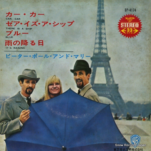 PETER, PAUL AND MARY car, car BP-4174