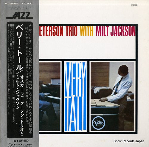PETERSON, OSCAR, AND MILT JACKSON very tall MV2062