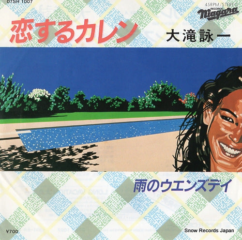 OHTAKI, EIICHI koisuru karen 07SH1007