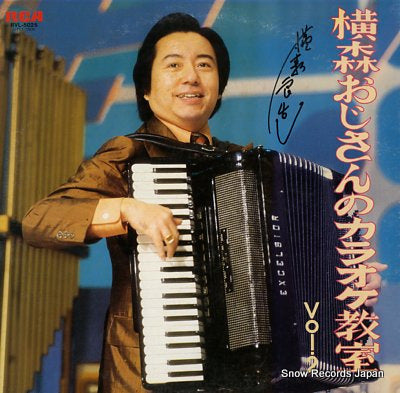 YOKOMORI, RYOZOU  yokomori ojisan no karaoke kyoushitsu　vol.2 RVL-5025