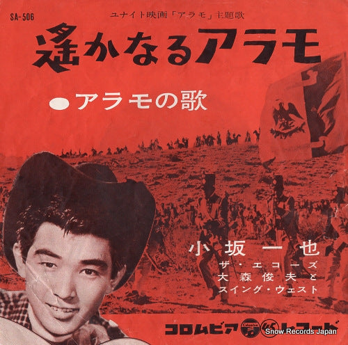 KOSAKA, KAZUYA the green leaves of summer SA-506