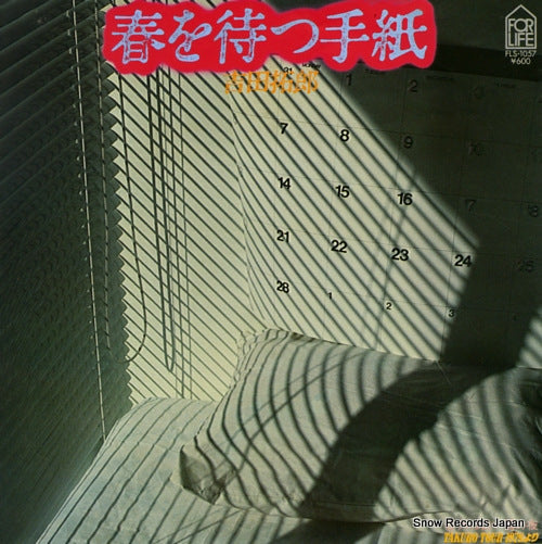 YOSHIDA, TAKURO haru wo matsu tegami FLS-1057