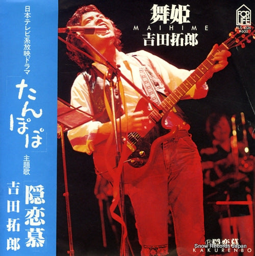 YOSHIDA, TAKURO maihime FLS-1026