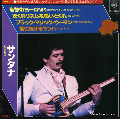 SANTANA europa(earth's cry heaven's smile) 08EP14