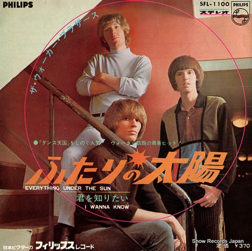 WALKER BROTHERS, THE everything under the sun SFL-1100