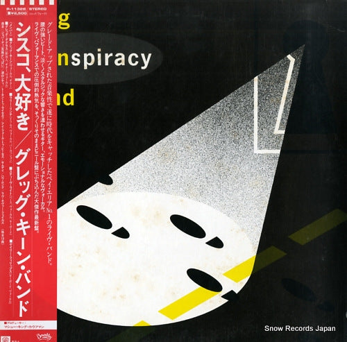 GREG KIHN BAND kihnspiracy P-11328