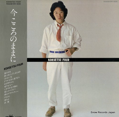 MINAMI, KOSETSU kohsetu four ima kokoro no mamani GW-4030