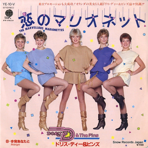 DORIS-D AND THE PINS the marvellous marionettes YE-10-V