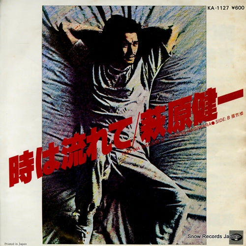 HAGIWARA, KENICHI toki wa nagarete KA-1127