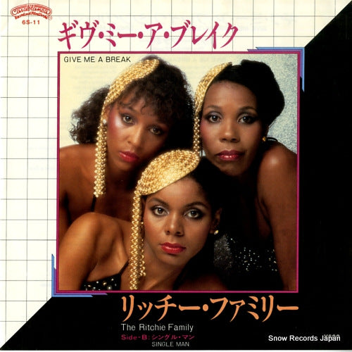RITCHIE FAMILY, THE give me a break 6S-11