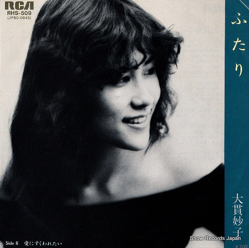 OHNUKI, TAEKO futari RHS-509