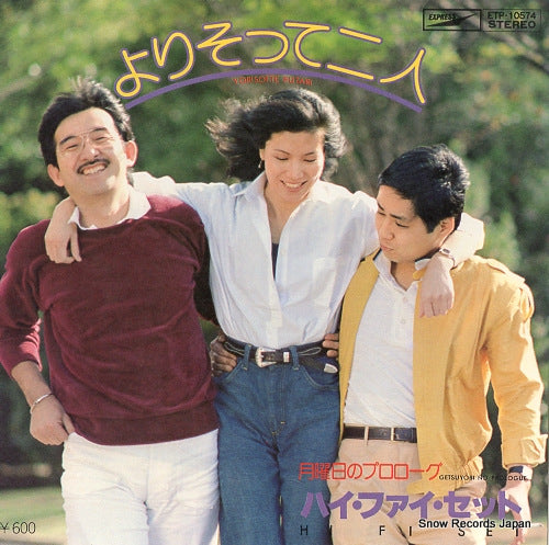 HI-FI SET yorisotte futari ETP-10574