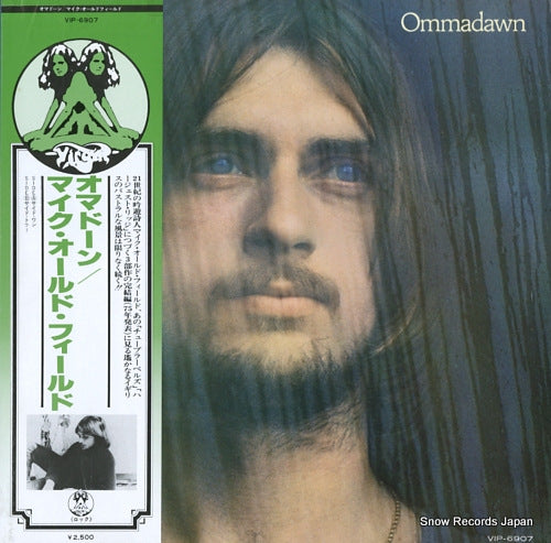 OLDFIELD, MIKE ommadawn VIP-6907