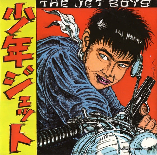 JET BOYS, THE i wanna die ID074575