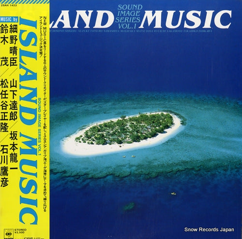 V/A island music / sound image series vol.1 25AH1423
