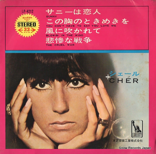 CHER sunny  LP-4212