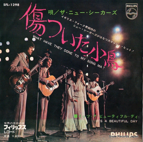 NEW SEEKERS, THE waht have they done to my song ma? SFL-1298