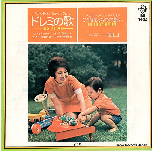 HAYAMA, PEGGY do re mi BS1425