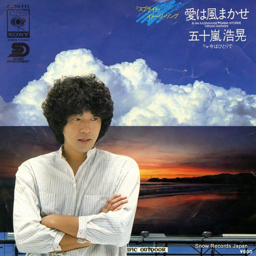 IGARASHI, HIROAKI ai wa kaze makase 06SH771