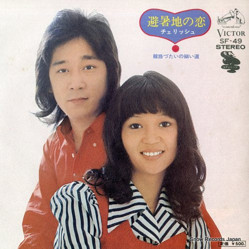 CHERISH hishochi no koi SF-49