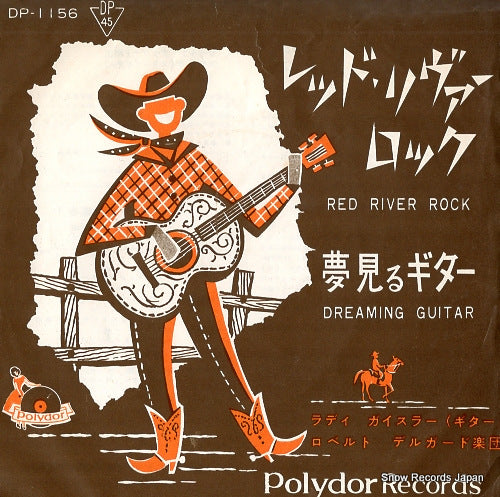LADI, GEISLER red river rock DP-1156,DP1156