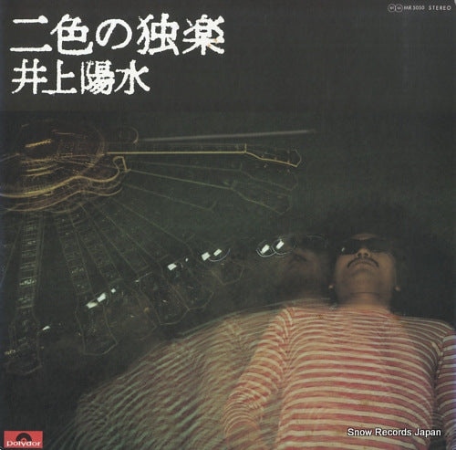 INOUE, YOSUI nishoku no koma MR5050