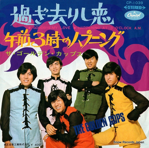 GOLDEN CUPS, THE goodbye, my love CP-1039