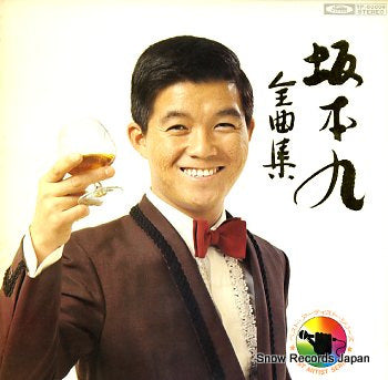 SAKAMOTO, KYU best artist seires / zenkyokushu TP-60009