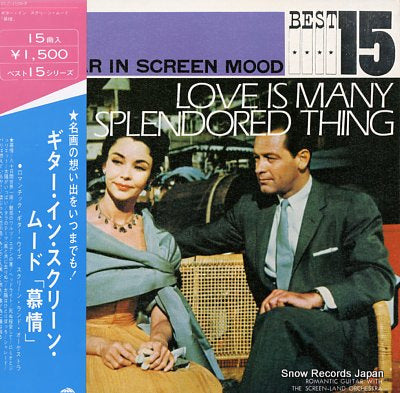 ROMANTIC GUITAR WITH THE SCREEN LAND ORCHESTRA guitar in screen mood best 15 ULS-1509-V