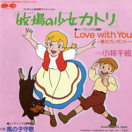 KOBAYASHI, CHIE love with you ai no present 7G0039