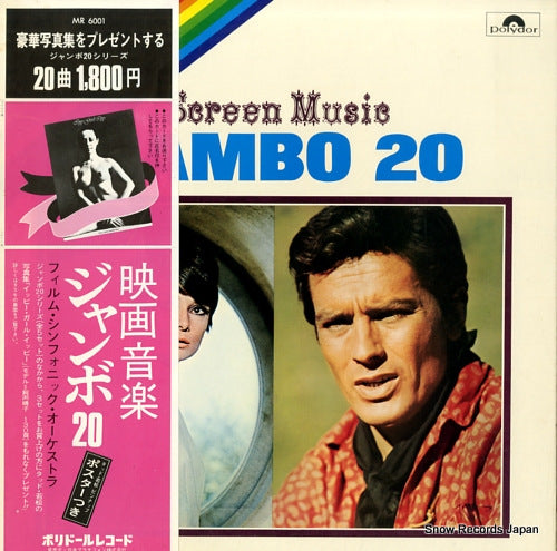 FILM SYMPHONIC ORCHESTRA screen music jambo 20 MR6001