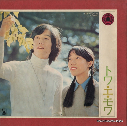 TOI ET MOI golden disk LTP-7735