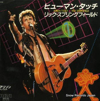 SPRINGFIELD, RICK human touch RPS-115