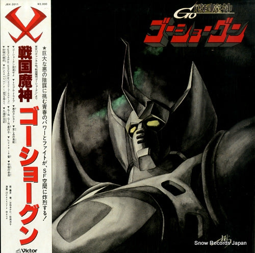 AKANO, TACHIO go shogun JBX-2011
