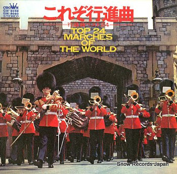 V/A top 24 marches of the world GW-8059-60