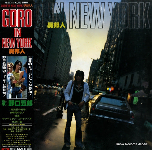 NOGUCHI, GORO goro in new york MR3075