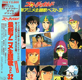 SOUNDTRACK saishin anime shudaika best 32 K13A-320-1