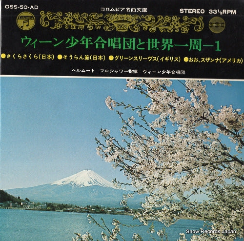 FROSCHAUER, HELMUTH sakura sakura OSS-50-AD