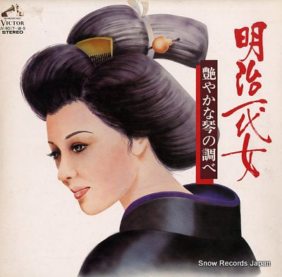 YAMAUCHI, KIMIKO meiji ichidai onna / adeyaka na koto no sirabe JV-9017-18-S