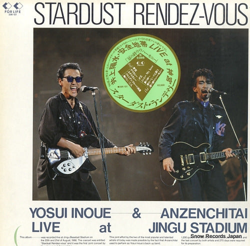 INOUE, YOSUI, AND ANZENCHITAI stardust rendez-vous / live at jingu stadium 28K-121