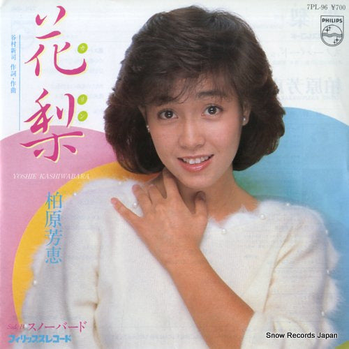 KASHIWABARA, YOSHIE karin 7PL-96
