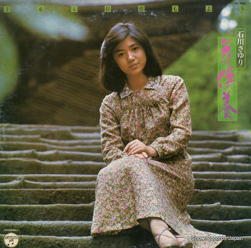 ISHIKAWA, SAYURI 365nichi koimoyo / hanakuyo AX-7046